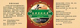 茶黃素軟膠囊