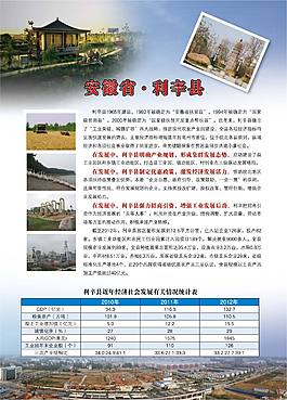 利辛縣海報(bào)設(shè)計(jì)