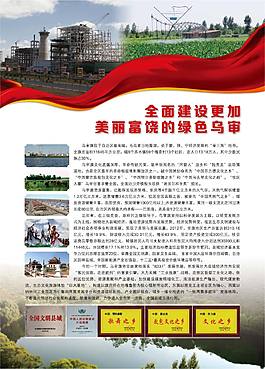 烏審旗宣傳單設(shè)計(jì)