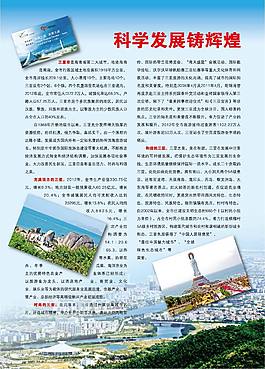 三亞宣傳單頁設計