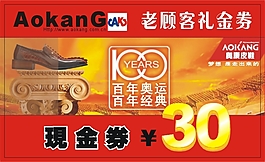 現金券