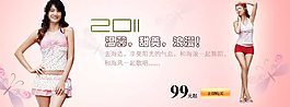 性感內(nèi)衣促銷海報(bào)圖