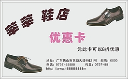优惠卡模版