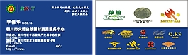 臺(tái)球名片