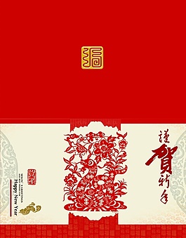 2013蛇年賀卡psd素材