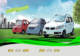 电动车单页