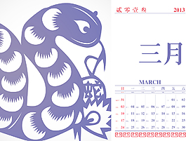 向量的復(fù)古中國日歷設(shè)計2013蛇剪紙三月