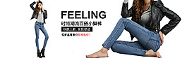 牛仔褲海報(bào)