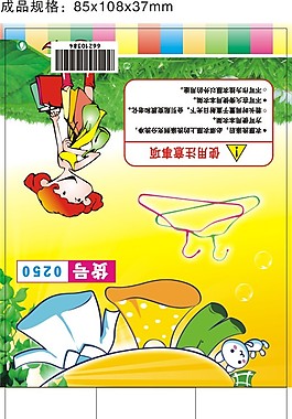 衣架