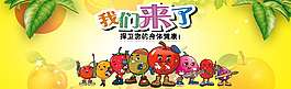 卡通水果