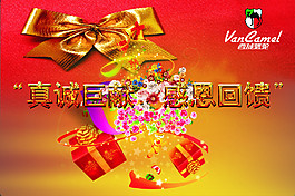 西域駱駝吊旗
