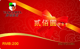 西域駱駝現(xiàn)金卡