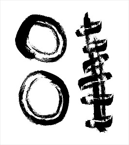 垃圾的筆觸和界