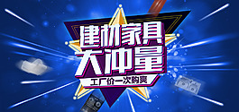 家具促銷廣告