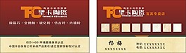 聖卡陶瓷名片