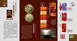 酒的彩頁(yè)