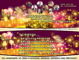 門票