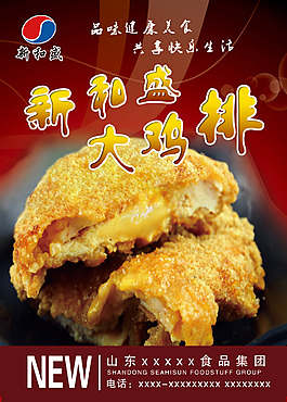 食品海報(bào)