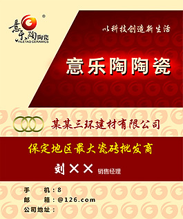 陶瓷名片