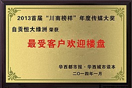 獎牌
