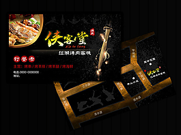 俠客堂烤肉