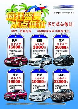 現代汽車