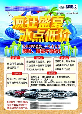 現代汽車