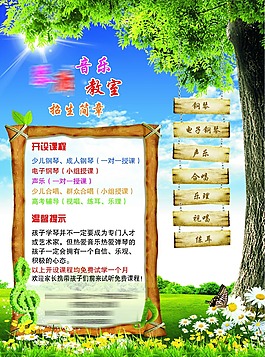 音樂教室培訓