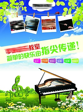 音樂教室培訓