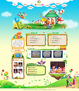 幼兒園設(shè)計