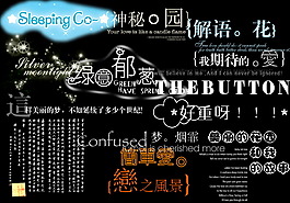 戀之風景婚紗模板字體