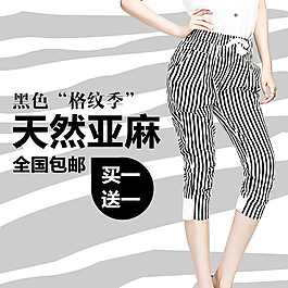 女装主图海报
