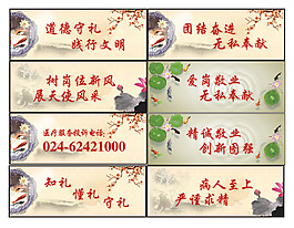 水墨古花紋文明用語規范小牌