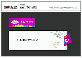 國貿新世界VIS應用明信片設計