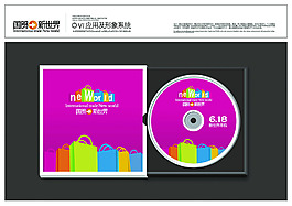 國貿新世界VIS應用CD光盤