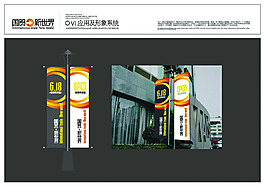 國貿新世界VIS應用道旗效果