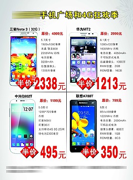 手機彩頁