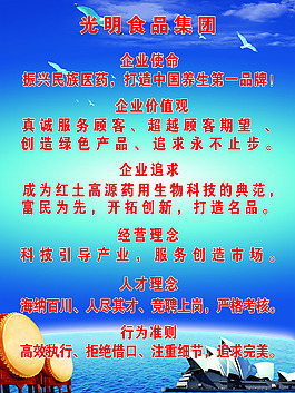 企業使命