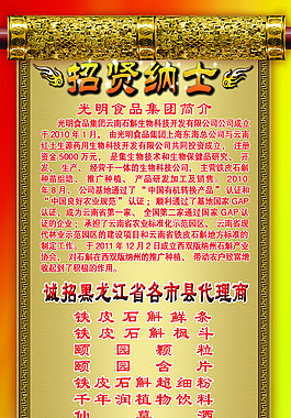 招聘 招贤纳士