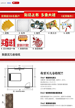 墻紙寶貝介紹