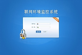 登錄界面psd設(shè)計