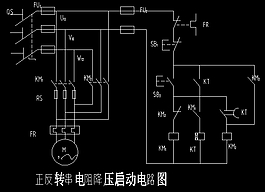 正反转串电阻降压启动电路图