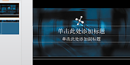電商PPT背景