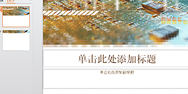 磁鐵PPT背景