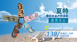 翼尚戶外涼鞋