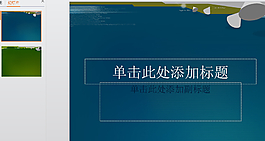 海洋PPT背景