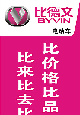 比德文