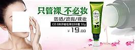 保濕水促銷海報圖