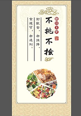 飲食文化