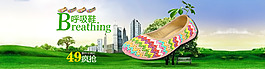 時(shí)尚編織彩虹鞋全屏海報(bào)設(shè)計(jì)